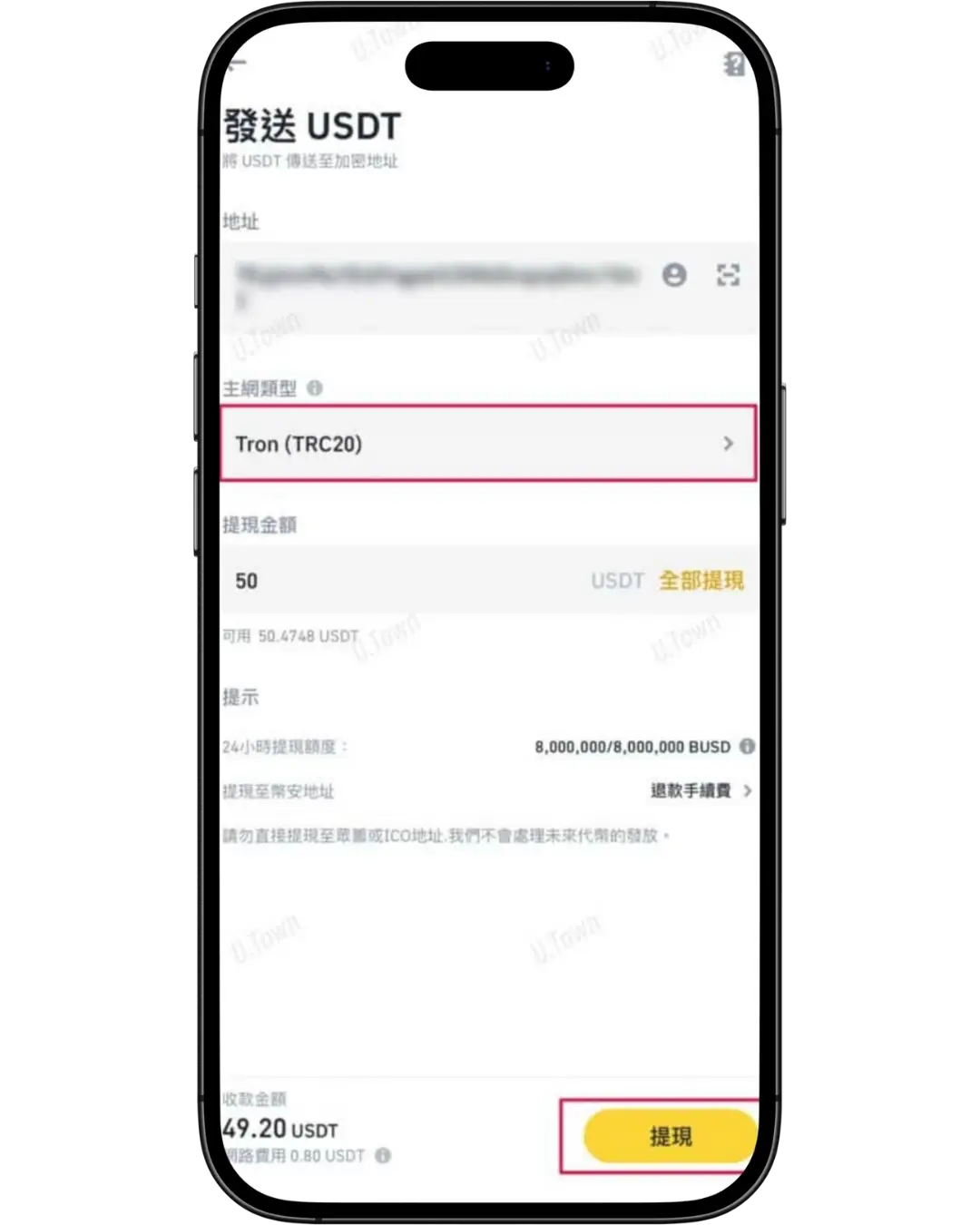 步驟6：等待到帳與領取優惠