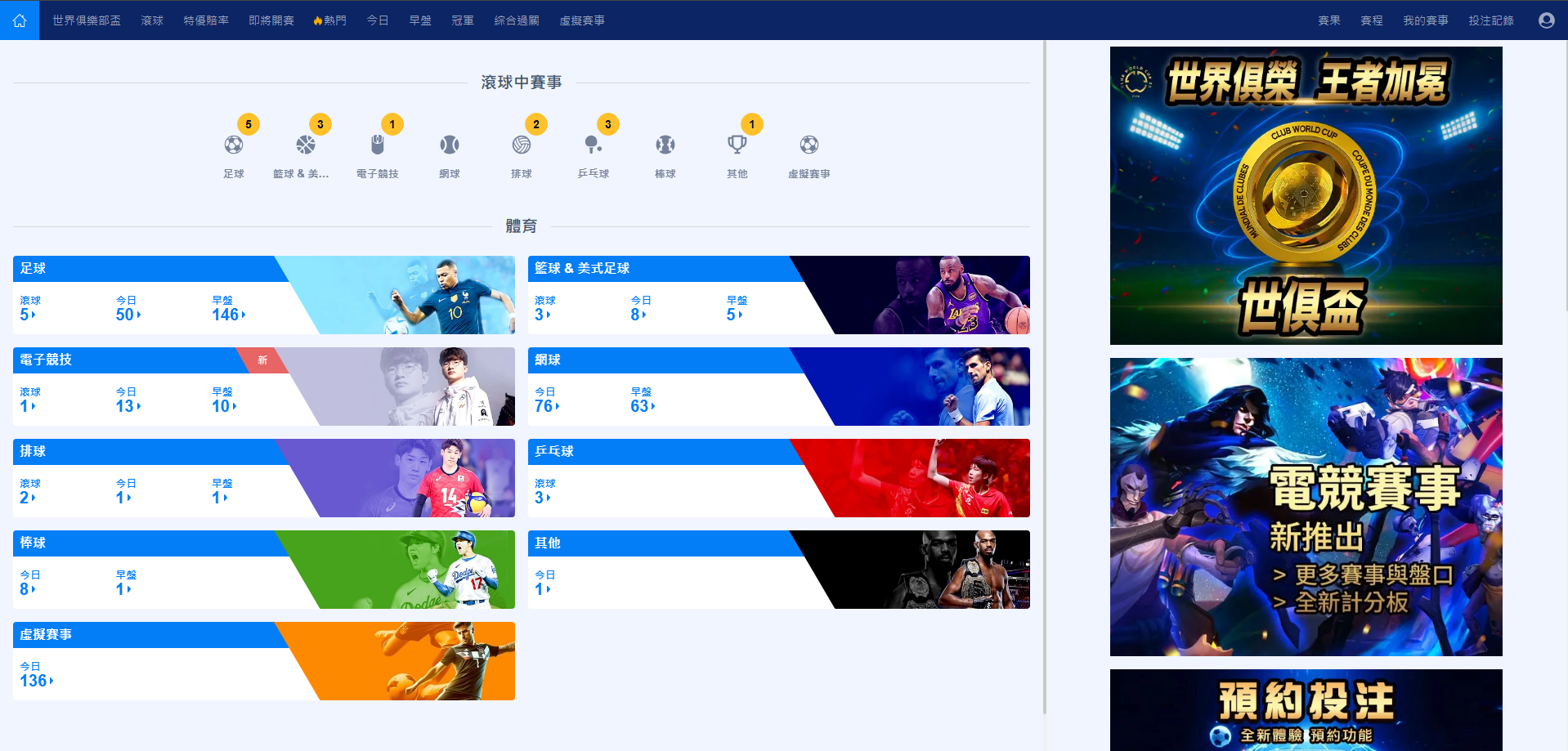 皇冠體育賽事大廳